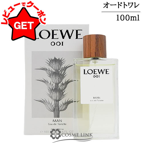 楽天市場】【クーポン配布中】ロエベ LOEWE 001 ウーマン オードゥ