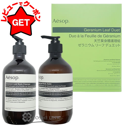 楽天市場】イソップ Aesop レバレンス ハンドバーム 選べる