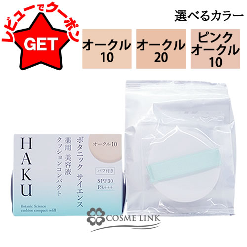 楽天市場】【P5倍 20日20〜24時】資生堂 ハク HAKU 薬用 美白美容液