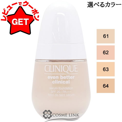 楽天市場】CLINIQUE(クリニーク)イーブン ベター ブライト