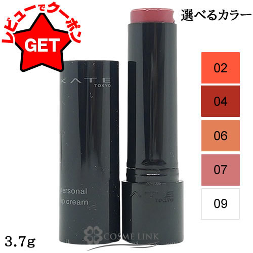 楽天市場】カネボウ ケイト KATE リップモンスター 選べるカラー 【02