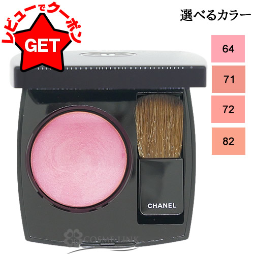 楽天市場】CHANEL(シャネル) JOUES CONTRASTE POWDER BLUSH ジュ