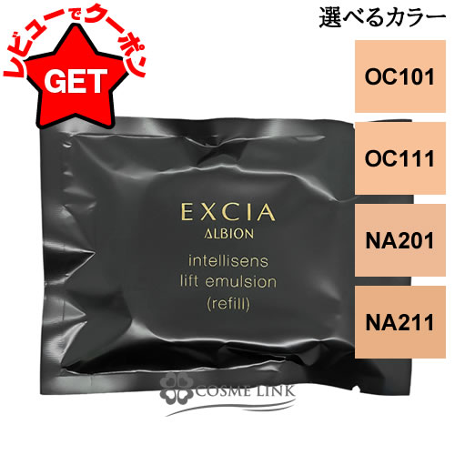 楽天市場】アルビオン アンテリサンス エマルジョン