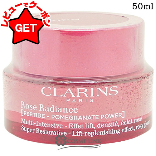 クラランス　ブライトプラス モイスチャライジングジェルクリーム　50ml CLARINS（CLARINS） ブライトプラス モイスチャライジングジェル