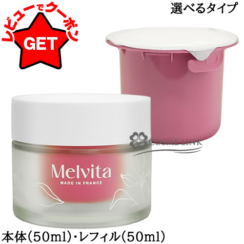 楽天市場】【P3倍 20日限定】メルヴィータ MELVITA アルガン ビオ 