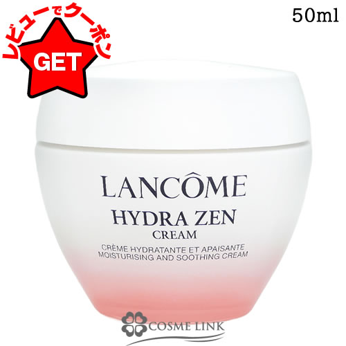 【クーポン配布中】 ランコム LANCOME イドラゼン クリーム N 50ml 【フェイスクリーム 保湿特化】 【長時間 なめらか】