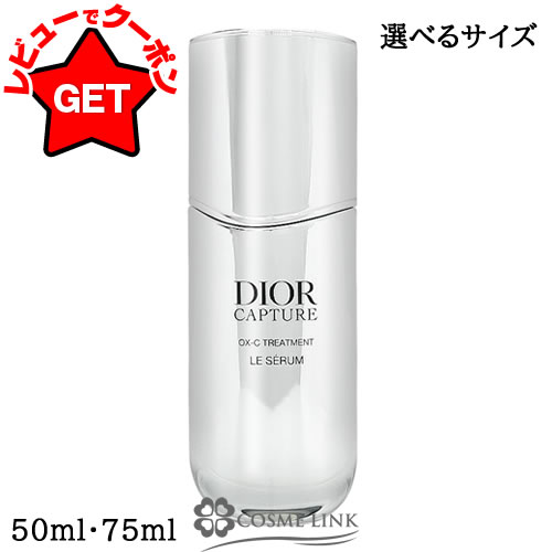 ディオール ワンエッセンシャルセラム50ml ♦️新品未使用品♦️ ワンエッセンシャルセラム(ディオール)の通販・口コミ | 化粧品