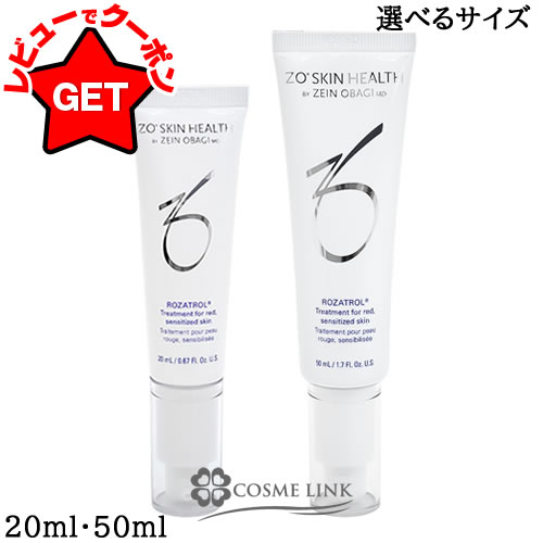 楽天市場】【日本正規品】ゼオスキン ロザトロール 50ml 美容液 日本