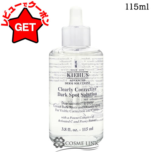 楽天市場】【使用期限2027年】KIEHL'S キールズ DS クリアリーホワイト