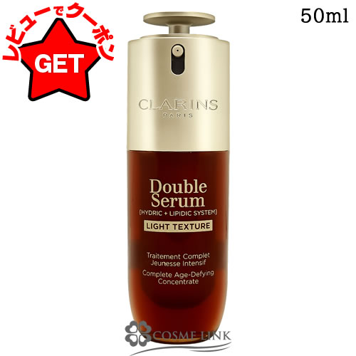 ☆Kunirobin　クラランス Nルミエール デイ クリーム ☆Kunirobin クラランス Nルミエール デイ クリーム CLARINS