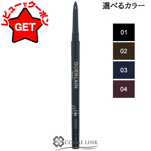 【新品】ゲラン　ブロウ ジェ アイブロウ ペンシル　01 02 03 04 05 ブロウ ジェ / ゲラン(ペンシルアイブロウ, メイクアップ)の通販