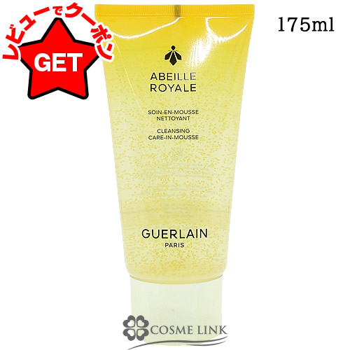 楽天市場】【クーポン配布中】○訳あり 外箱不良○ ゲラン GUERLAIN