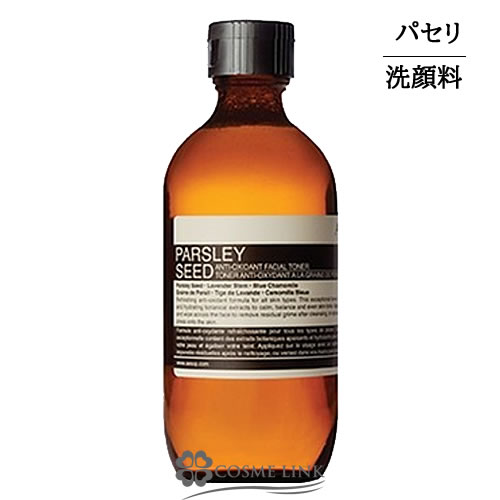 イソップ パセリ フェイシャル クレンザー 200ml