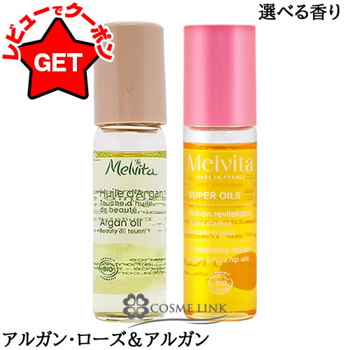 楽天市場】【正規品】メルヴィータ ビオオイル ローズ＆アルガン
