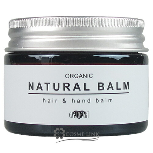 アースハート オーガニック ナチュラル バーム 45g 【メール便（ゆうパケット）対象外】
