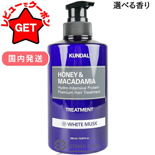 KUNDAL シャンプー トリートメント 各500ml 5セット（計10本） KUNDAL クンダル 2種セット正規品扱い店 国内発送 シャンプー