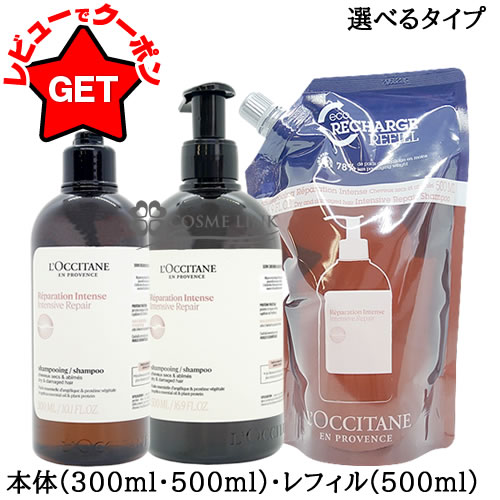 楽天市場】ロクシタン ファイブハーブス リペアリング セット