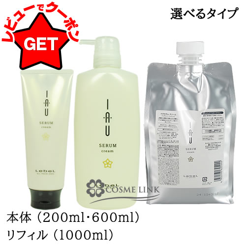 ★ぷりん★出品　イオセラムクレンジング2500ml×2本 楽天市場】ルベル イオ セラム クレンジング 2500mL｜つめかえ用
