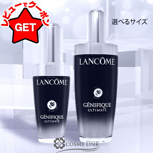楽天市場】ランコム LANCOME ジェニフィック アルティメ セラム