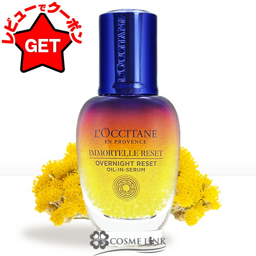 楽天市場】【クーポン配布中】ロクシタン LOCCITANE レーヌブランシュ