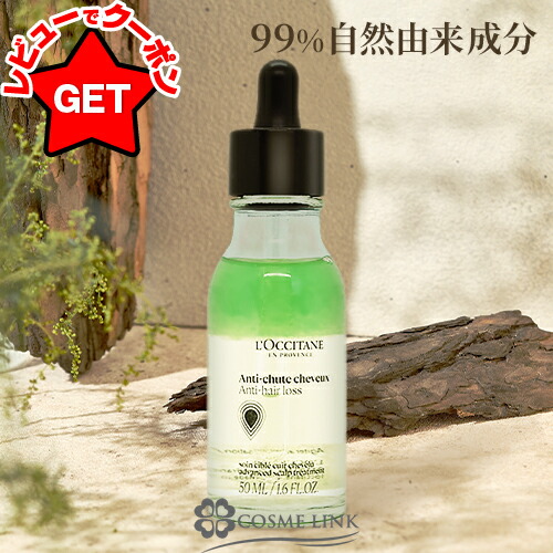 L'Occitane ロクシタン　アドバンストスカルプケア　50ミリ2本 楽天市場】ロクシタン LOCCITANE アドバンストスカルプケア 50ml