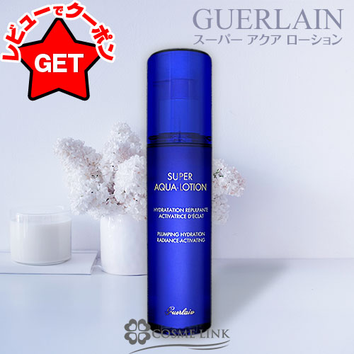 ゲラン　化粧水 楽天市場】ゲラン GUERLAIN スーパー アクア ローション N 150ml