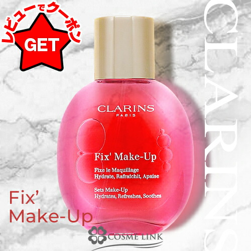 楽天市場】【500円OFFクーポン☆19日19:59まで！】クラランス CLARINS