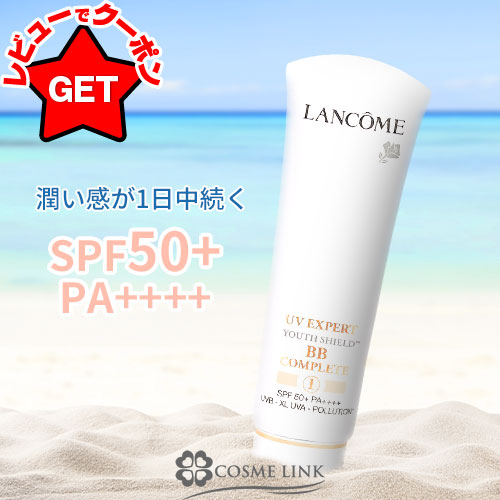 楽天市場】ランコム UV エクスペール トーンアップローズ N / BB