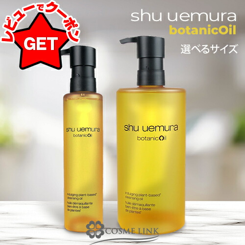 楽天市場】【P5倍 3月1日20〜24時】シュウ ウエムラ SHU UEMURA