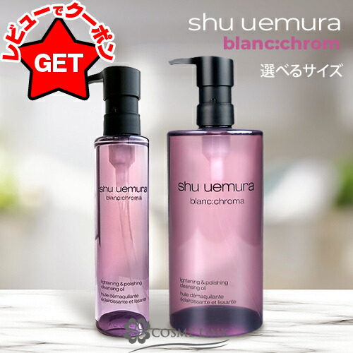 shu uemura シュウウエムラ クレンジング 楽天市場】シュウ ウエムラ SHU UEMURA ブラック クレンジング