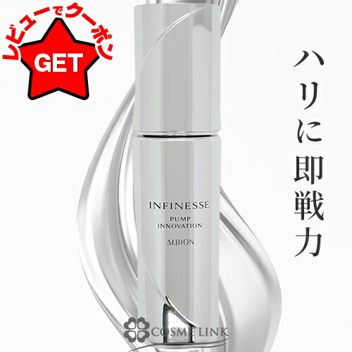 楽天市場】【2024年8月18日新発売】【 国内正規品】アルビオン