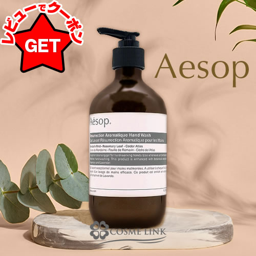 楽天市場】イソップ Aesop ゼラニウム ボディスクラブ 180ml