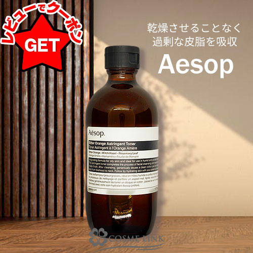 イソップ　ルーセントフェイシャルエッセンス　新品　Aesop イソップ25年春スキンケア、美容液「ルーセント フェイシャル