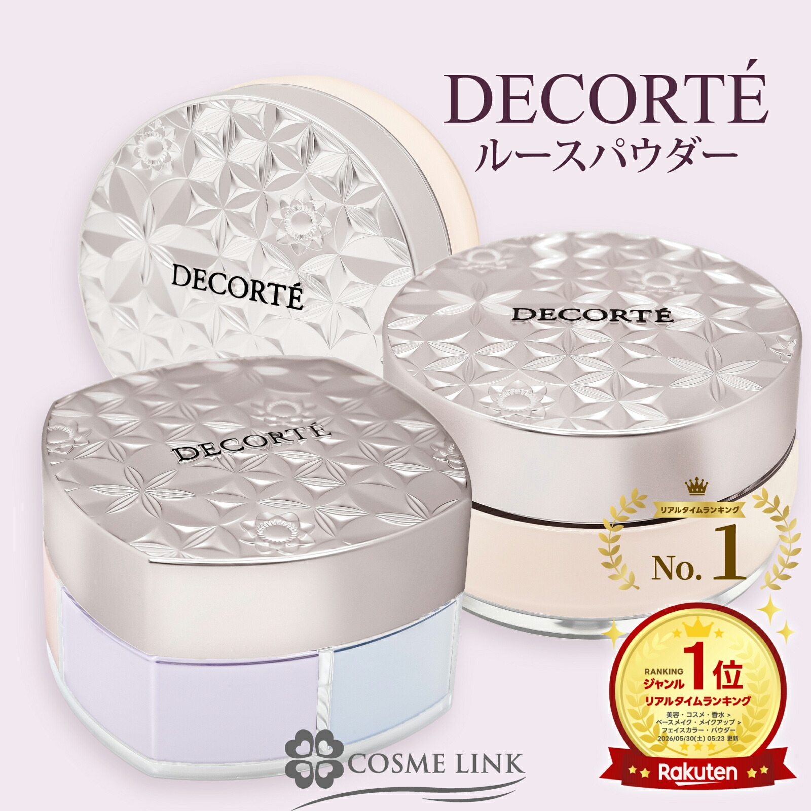 DECORTE スキンケアトライアルセット　ルースパウダー　ハンドクリーム 最大1000円クーポン 4日20時〜】【宅配便無料】コスメデコルテ COSME