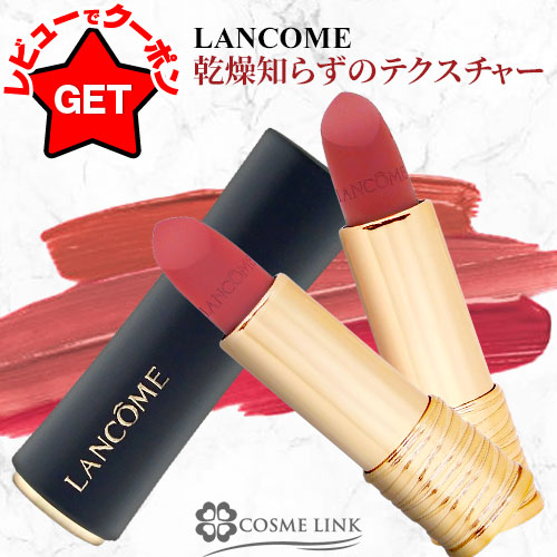 LANCÒME ランコム ラプソリュ ルージュ 373 CREAM ランコムラプソリュ ヴェロース 海外限定493、373、193 LANCÒME