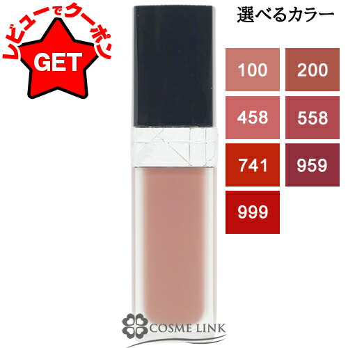 Christian Dior口紅 楽天市場】【エントリーPT5倍】【ポーチおまけ付】DIOR ルージュ
