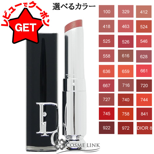 Dior アディクト リップスティック