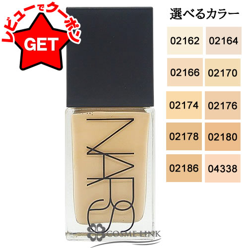NARS ライトリフレクティング ファンデーション