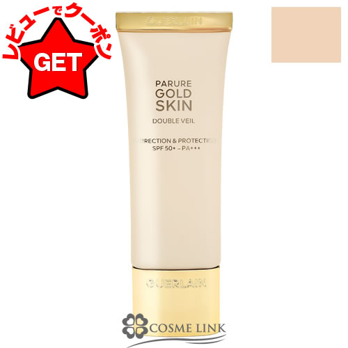 【P3倍 20日限定】 ゲラン GUERLAIN パリュール ゴールド スキン ダブル ヴェール プライマー 40ml SPF 50+ PA +++ 【ベースメイク 毛穴レス ツヤ肌】