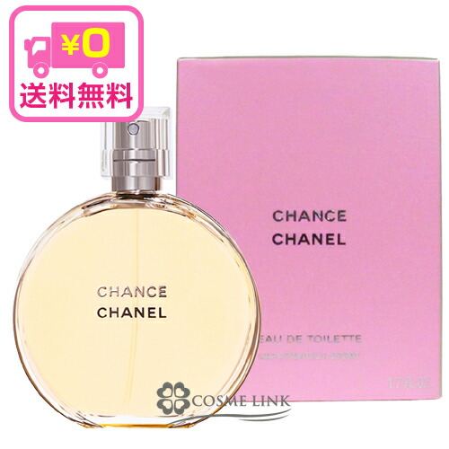  シャネル チャンス オードトワレ EDT ヴァポリザター 50ml 香水 【佐川急便指定】   