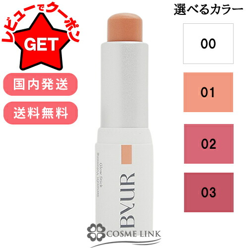 楽天市場】ByUR バイユア セラムフィット ボリューミング グロー