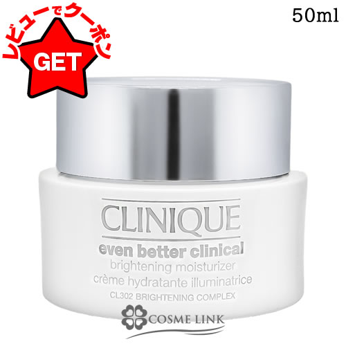 【P3倍 20日限定】 クリニーク CLINIQUE イーブンベター ブライト モイスチャー クリーム 50ml 【フェイスクリーム 保湿 乾燥肌】