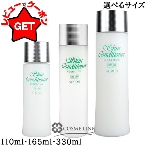 楽天市場】アルビオン ALBION エクシア ブライトニング エクストラ