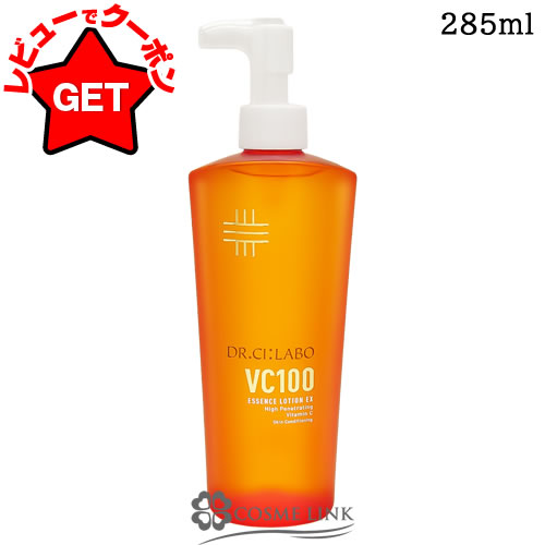 ●訳あり 外箱不良● ドクターシーラボ DR.CILABO VC100 エッセンスローションEX V 285ml 【outlet】 【スキンケア エイジングケア】 【高浸透ビタミンC 毛穴 くすみ ハリ】 5,610円
