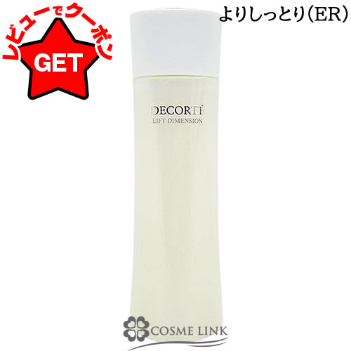 楽天市場】コスメデコルテ リフトディメンション プランプ ファーム