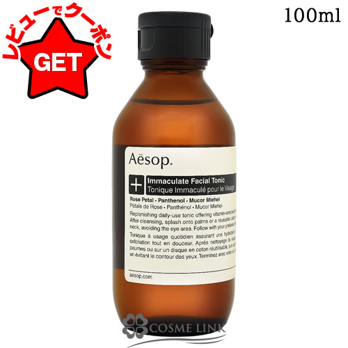 楽天市場】【P5倍 1日20〜24時】イソップ Aesop ルーセント