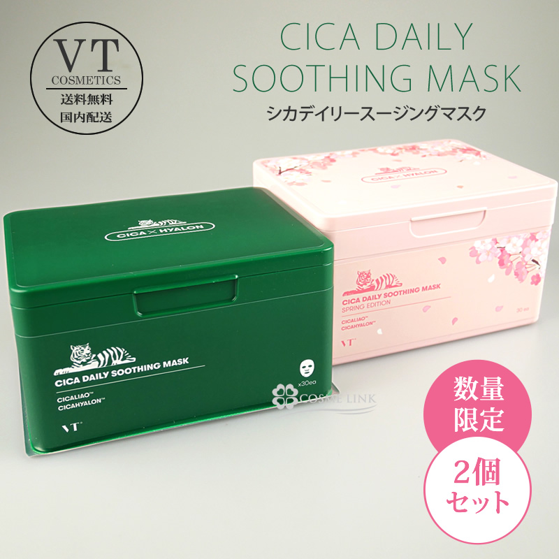 期間限定特価！☆メーカー価格より60%OFF!☆ VT CICA\nデイリースー