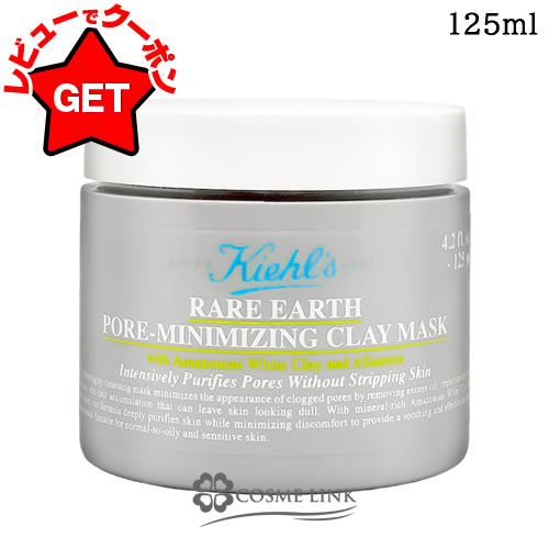 楽天市場】キールズ KIEHLS エッセンス ジェルマスク CL 100ml