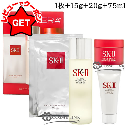 楽天市場】【クーポンあり 1/1〜】エスケーツー SK-II