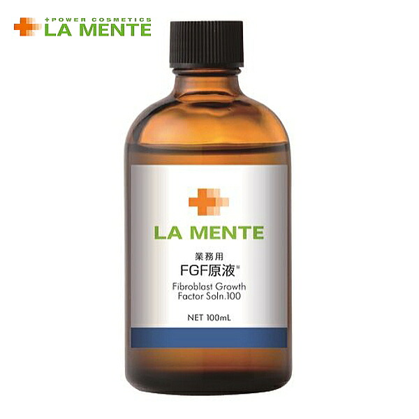 LA MENTE（ラメンテ） FGF原液 100ml (ラメンテ 原液シリーズ)
